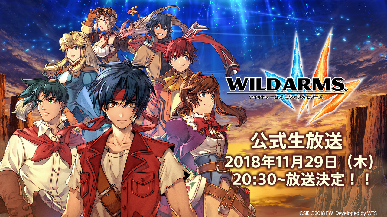 荒野と口笛のrpg ワイルドアームズ ミリオンメモリーズ 初のweb情報番組を11月29日 木 時30分より配信決定 株式会社フォワードワークスのプレスリリース