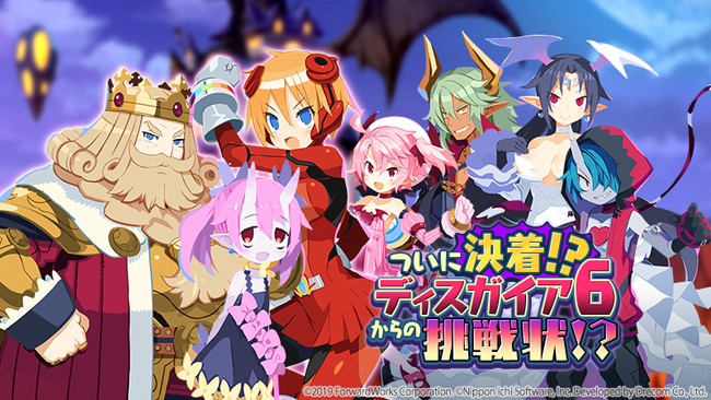 史上最凶やり込み育成RPG『魔界戦記ディスガイアRPG』シリーズ最新作と