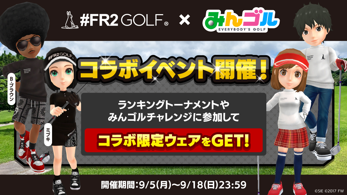 国民的ゴルフゲーム『みんゴル』、「#FR2GOLF」とコラボ!!冠