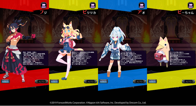 ▲日ノ本魔界群からやってきた界援隊の目的はいかに&hellip;&hellip;？