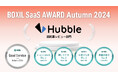 契約業務・管理クラウドサービス「Hubble」、「BOXIL SaaS AWARD Autumn 2024」契約書レビュー部門において「Good Service」他4つのNo.1を2期連続受賞