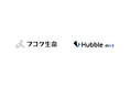 富国生命保険相互会社に、契約書管理クラウドサービス「Hubble mini」が導入されました