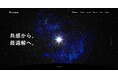 Hubble、コーポレートサイトを公開〜「共感」を起点に、テクノロジーと人の力で最適解を生み出す企業へ