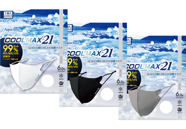営業 プロキュアエースフロンケミカル COOL MAX21 冷感マスク 黒色  299-7653 100枚