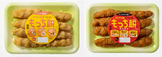 左:プレーン 右:明太風味 左:プレーン 右:明太風味