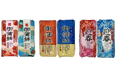 かね貞のお正月蒲鉾が続々登場!全国のスーパー・小売店で数量限定12月25日発売