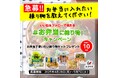 簡単・時短で調理できる商品セットを10名様にプレゼント! #お弁当に練り物!キャンペーン
