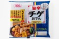 定番から新感覚まで!秋冬を彩るおでんシリーズが販売開始