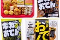 8種15品、いろいろな具材を一度に楽しめる！かね貞、「彩りおでん」をはじめとする秋冬商品を展開