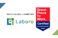 Laboro.AI、Great Place to Work®︎ Institute Japanの「働きがいのある会社」に2年連続認定