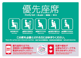 関西の鉄道事業者社局共同でヘルプマークのポスター掲示が行われます 全国の交通機関にもヘルプマークが広がっています ヘルプマーク サポート事務局のプレスリリース