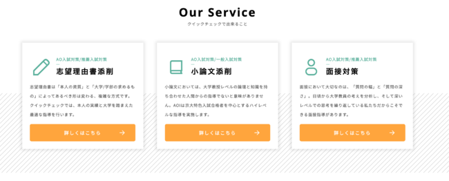 どこよりも早い 最高の添削 日本一の合格率を誇る総合型選抜専門塾aoiによるオンライン添削サービス Quick Check がスタート 花形のプレスリリース
