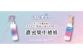 タンパク質美容ヘアケアシリーズの「ulumee(ウルミー)」から「2WAY導入保水※1ミスト」「夜仕込み集中補修ヘアセラム」が登場!2025年4月1日(火)新発売。