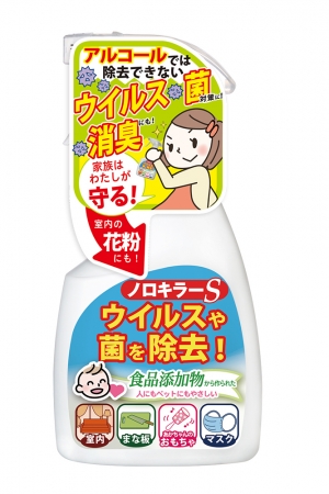 帰宅時の おかえり花粉 洗濯物を取り込む時などの 持ち込み花粉 対策に スプレーで失活化 インターコスメ株式会社のプレスリリース