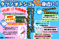 今年の『タツノオトシゴの日』は777(トリプルセブン)!! 7月1日より特別イベントが目白押し!