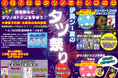 7月7日は「タツノオトシゴの日」！タツノオトシゴ尽くしの夏イベント「タツ祭り」を開催
