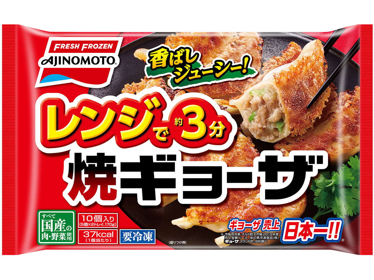 ギョーザ売上日本一の味の素冷凍食品 株 から レンジで焼ギョーザ が新発売 21年2月14日 日 より地域限定で発売開始 味の素 冷凍食品株式会社のプレスリリース