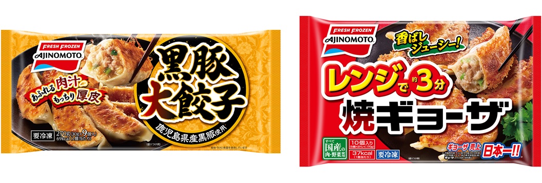 ギョーザ売上日本一の味の素冷凍食品（株）から「黒豚大餃子」新発売！「レンジで焼ギョーザ」地域限定販売から全国へ！｜味の素冷凍食品株式会社のプレスリリース