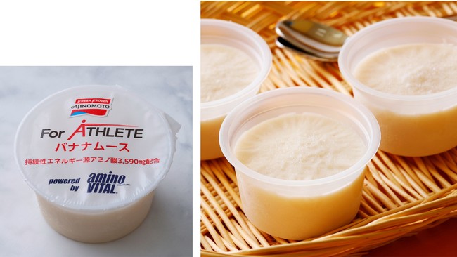 【「For ATHLETE」バナナムース】 【「For ATHLETE」バナナムース】