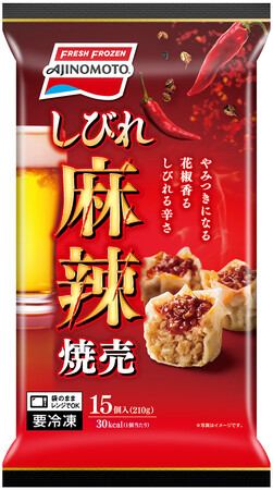 「しびれ麻辣焼売」（新製品）