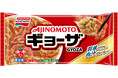 味の素冷凍食品(株)2025年春季 家庭用 新製品・リニューアル品のご案内