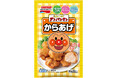 子どもにやさしい冷凍食品＜それいけ！アンパンマンからあげ＞新発売