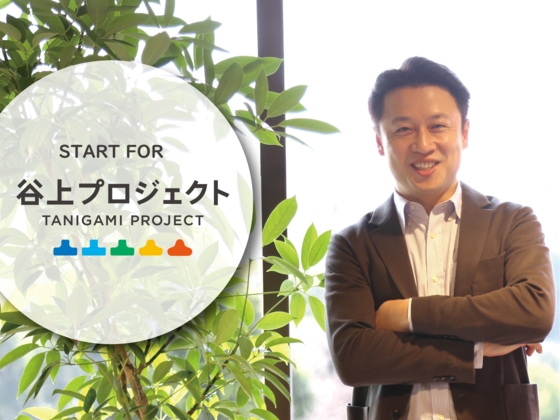 【神戸市】起業家育成とコミュニティ形成を行う『谷上プロジェクト』ふるさと納税を活用したクラウドファン ...