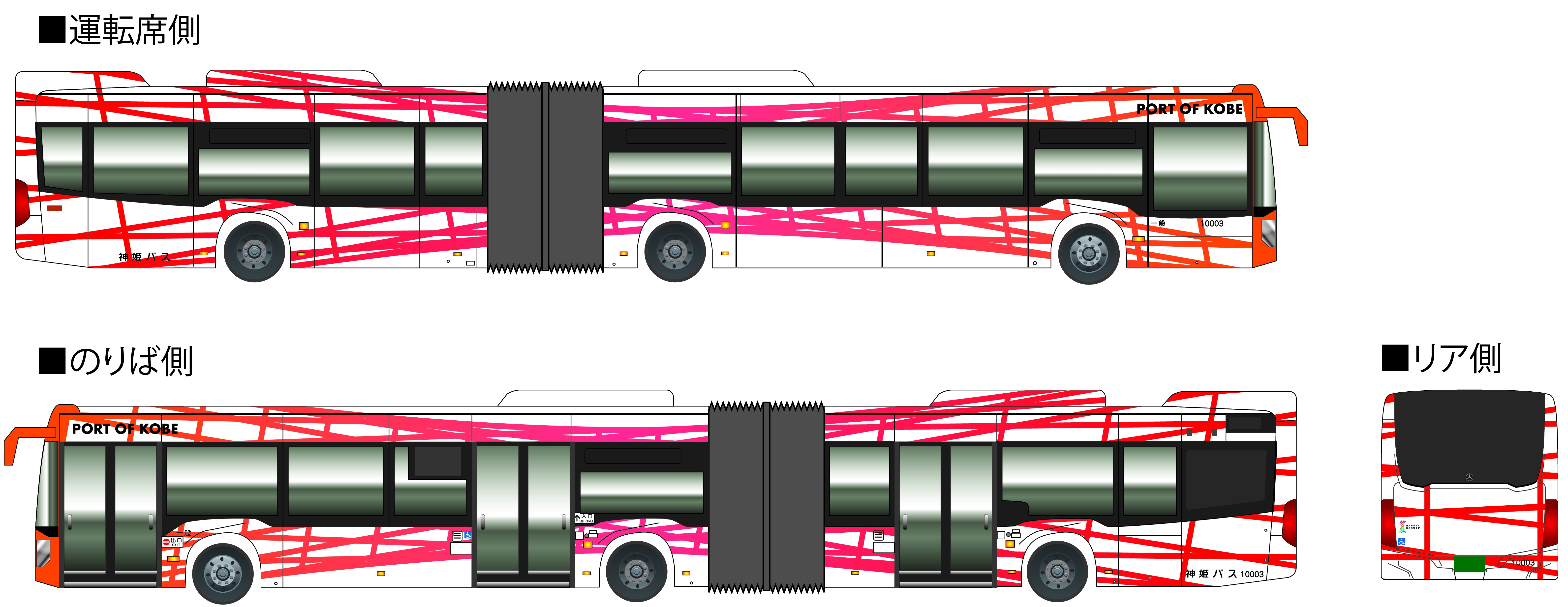 連節バスに乗って神戸のウォーターフロントを楽しもう 神戸市のプレスリリース 連節バスに乗って神戸のウォーターフロントを楽しもう 神戸市のプレスリリース
