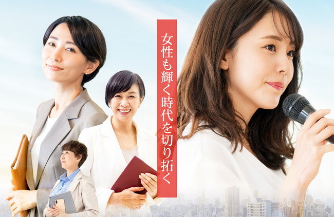【東京都産業労働局】女性活躍推進に向けた女性首長による会議「第３回女性首長によるびじょんネットワーク」（通称：びじょネット）をオンラインで開催します
