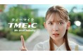 畑 芽育さんを起用した新CM「伝えたい」篇を放映開始