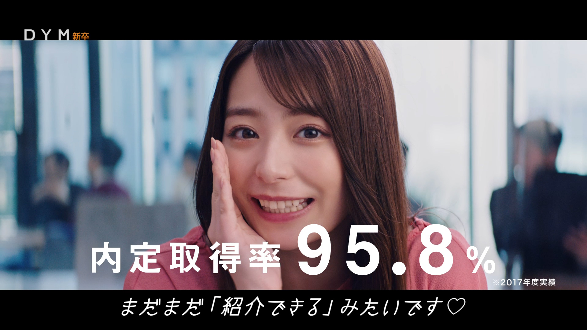 【新CM放送】6月22日よりYouTubeにて公開、新型コロナで就活に苦戦する学生を支援する『DYM新卒』宇垣美里フリーアナウンサー出演