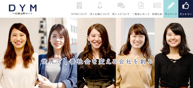 女性総合職・一般職向け新卒採用特設サイトを開設致しました！
