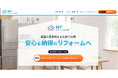 リフォーム比較の新たな選択肢!「MYリフォームラボ」正式リリース。最大5社見積もりで最適なリフォーム会社選びをサポート