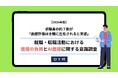 【就職・転職時の本音調査】就活・転職活動経験者の85％以上が面接に負担感、7割が「評価の公平さ」に不満。約5人に1人がAI面接を経験―採用後のミスマッチを防ぐために、データに基づいた基準を作るー