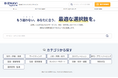 BtoBサービス比較メディア「BIZNAVI byDYM」を正式リリース