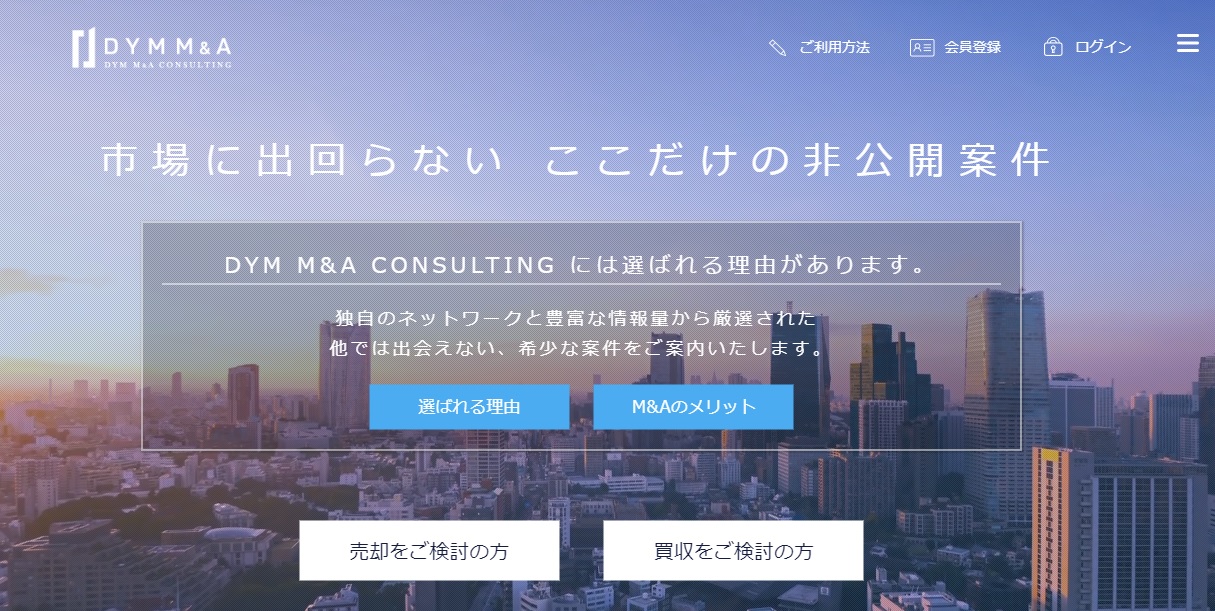 5,000社を超える経営者ネットワークを活用した、M&A非公開案件を取り扱う子会社を設立！株式会社DYM