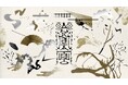 ノンバーバル常設イマーシブエクスペリエンス「Anemoia Tokyo(アネモイア トウキョウ)」新キービジュアル&ロゴ公開