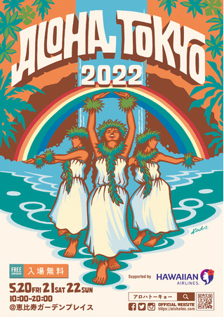 ALOHA TOKYO 2022