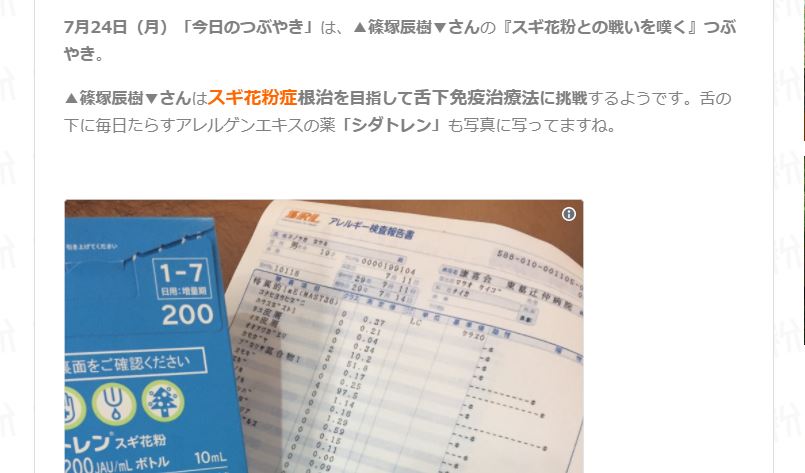 花粉症のお悩みツイートに予防や治療のアドバイス １年じゅう花粉症対策の最新情報を提供する 花粉症クエスト サービス開始 花粉症クエストのプレスリリース