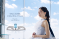 世界初のオーダーメイドティアラデザイナー・TARO KAMITANIが手掛ける「SOLA KOBE」オリジナルティアラが誕生　花嫁に『空を、戴く。』という、唯一無二の体験を