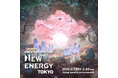 「お米の油は、つの食品。」「NEW ENERGY TOKYO 2025」に出展!