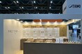 築野食品が「製品力賞」を受賞!ifia JAPAN2025で米ぬか由来機能性素材が評価