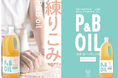 築野食品工業【CAFERES JAPAN 2026】に出展！