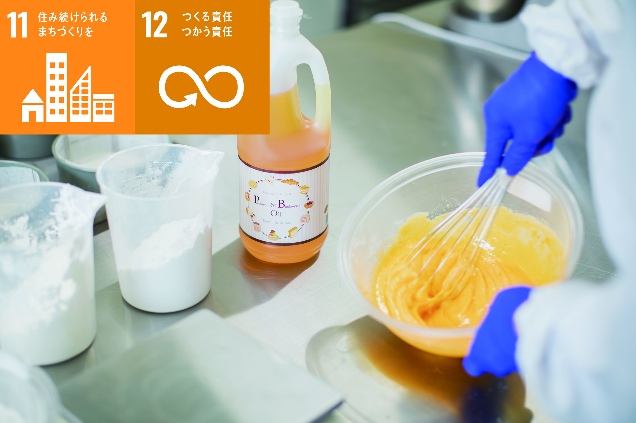 築野食品工業株式会社、SDGs推進に向けたフードロス削減への取り組み