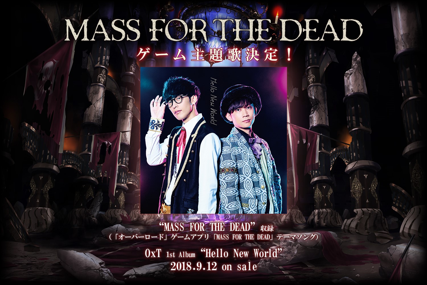 オーバーロード 原作のスマホゲーム Mass For The Dead Oxtのゲーム主題歌が決定 Exys株式会社のプレスリリース