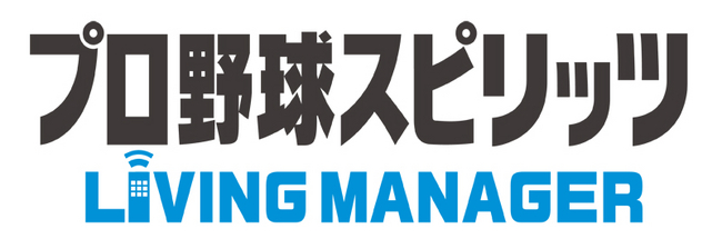 ｇクラスタがプラットフォーム技術を提供する ひかりｔｖゲーム に プロ野球スピリッツ Living Manager Konami が加わります ｇクラスタ グローバル株式会社のプレスリリース