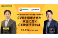 “FAQログ”の分析で、クレジットカード申込者数190%・利用金額120%を達成!関西大手スーパー平和堂の成功事例を徹底解剖!