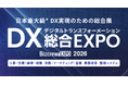 Helpfeel、「DX 総合EXPO 2026 春 東京」に出展
