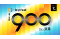 【導入実績900サイト突破】Helpfeel、AIエージェント時代の「ナレッジ基盤」として成長加速