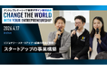 東京大学・グロービス共催の講義「ビジョナリー・スタートアップ」に、Helpfeel CTO 秋山 博紀が登壇
